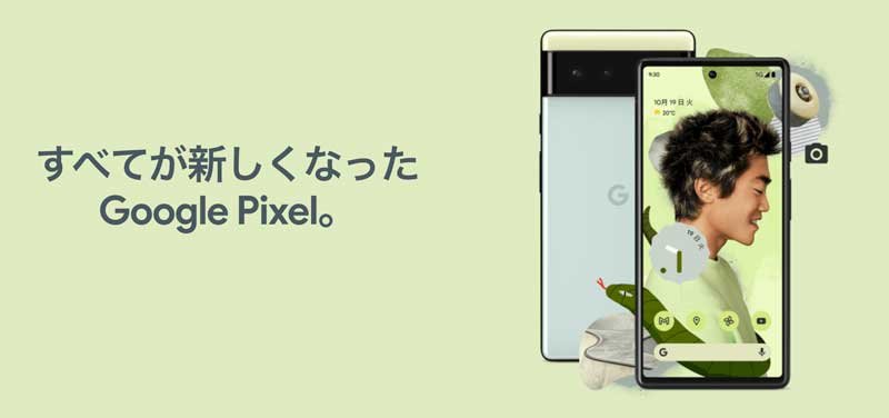 https://blog.atelier-nii.com/blog/2022/11/03/pixel6.jpg