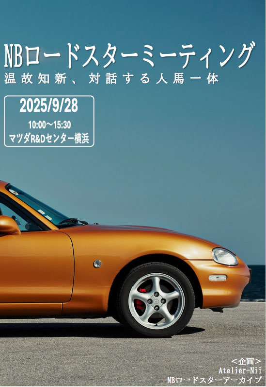 https://blog.atelier-nii.com/blog/2025/09/28/2025-10-04-%283%29.jpg