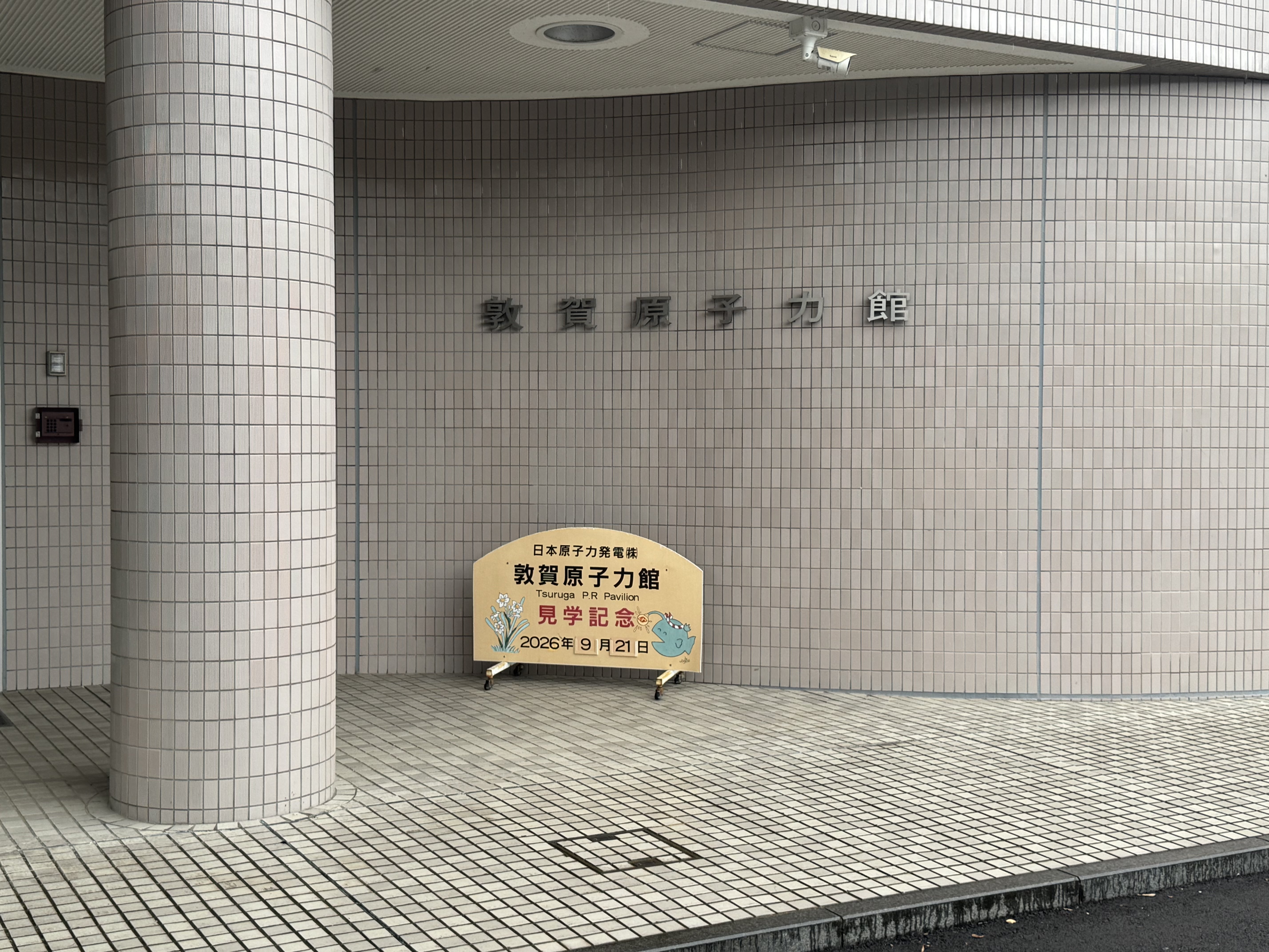 https://blog.atelier-nii.com/blog/2026/09/21/2026-09-21%2008.59.49.jpg