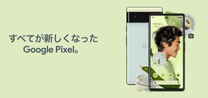 pixel6.jpg