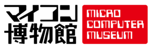230912-マイコン博物館ロゴ.png