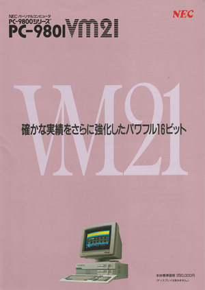 pc9801vm21.jpg