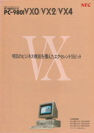 pc9801vx2.jpg