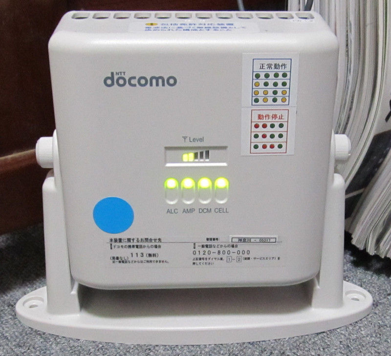 docomoのFOMAレピータ（中継増幅器）を設置